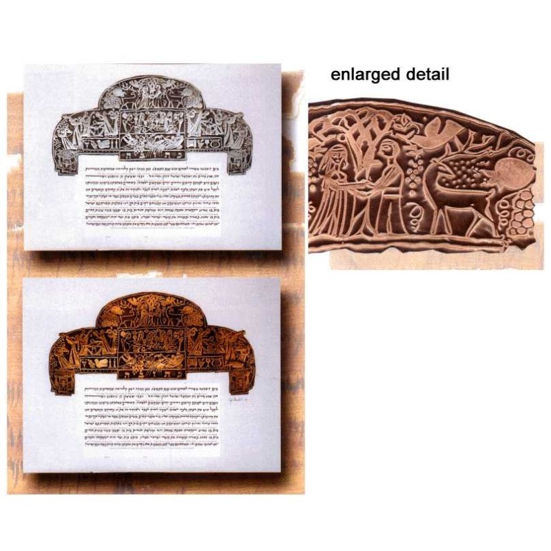Seasons Ketubah - Copper By Gad Almaliah | All Judaica | Judaica