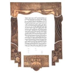 Ahuvim Ketubah-Lithograph By Gad Almaliah | All Judaica | Judaica