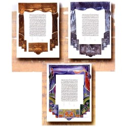 Ahuvim Ketubah-Lithograph By Gad Almaliah | All Judaica | Judaica