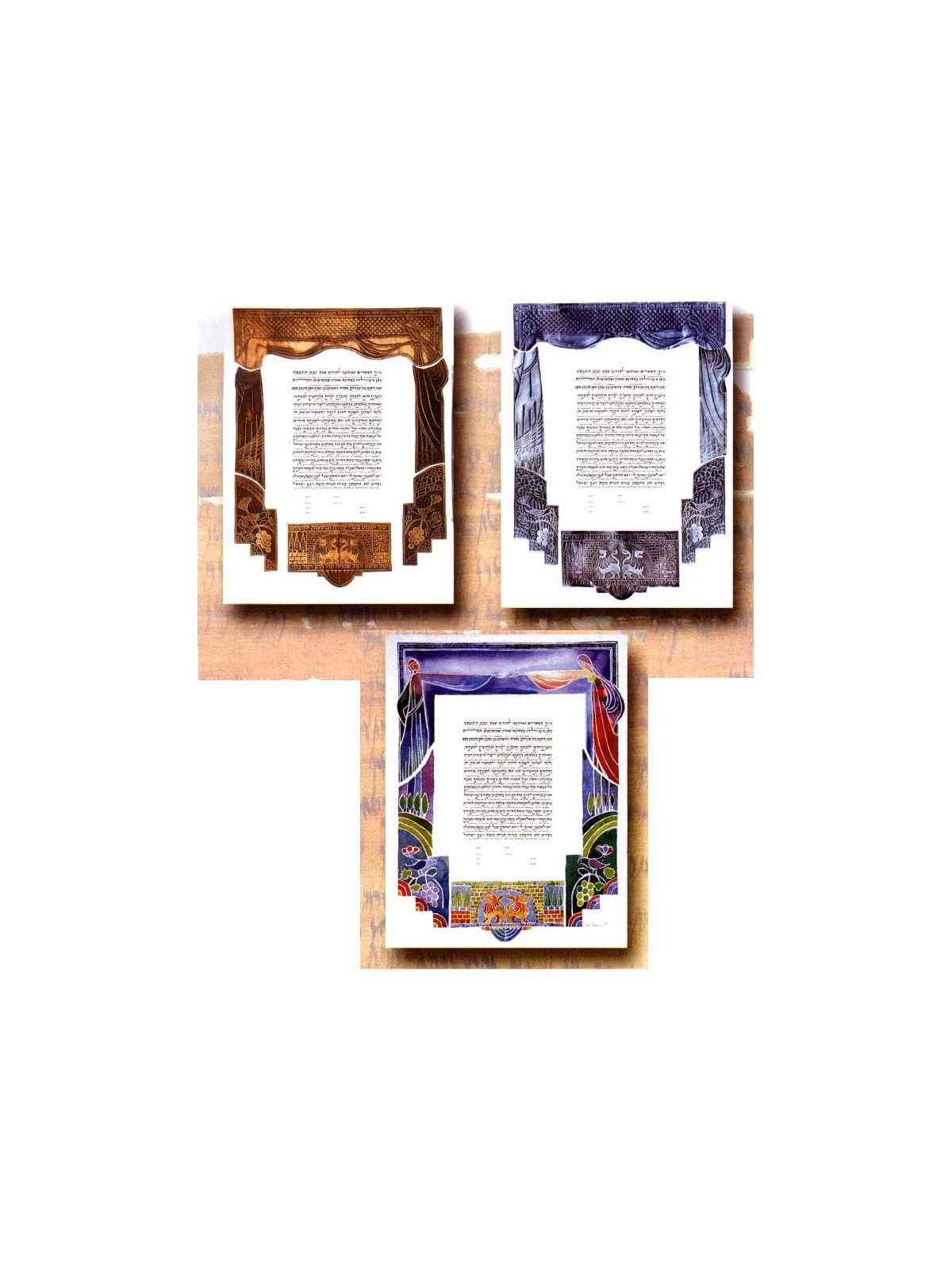 Ahuvim Ketubah-Lithograph By Gad Almaliah | All Judaica | Judaica