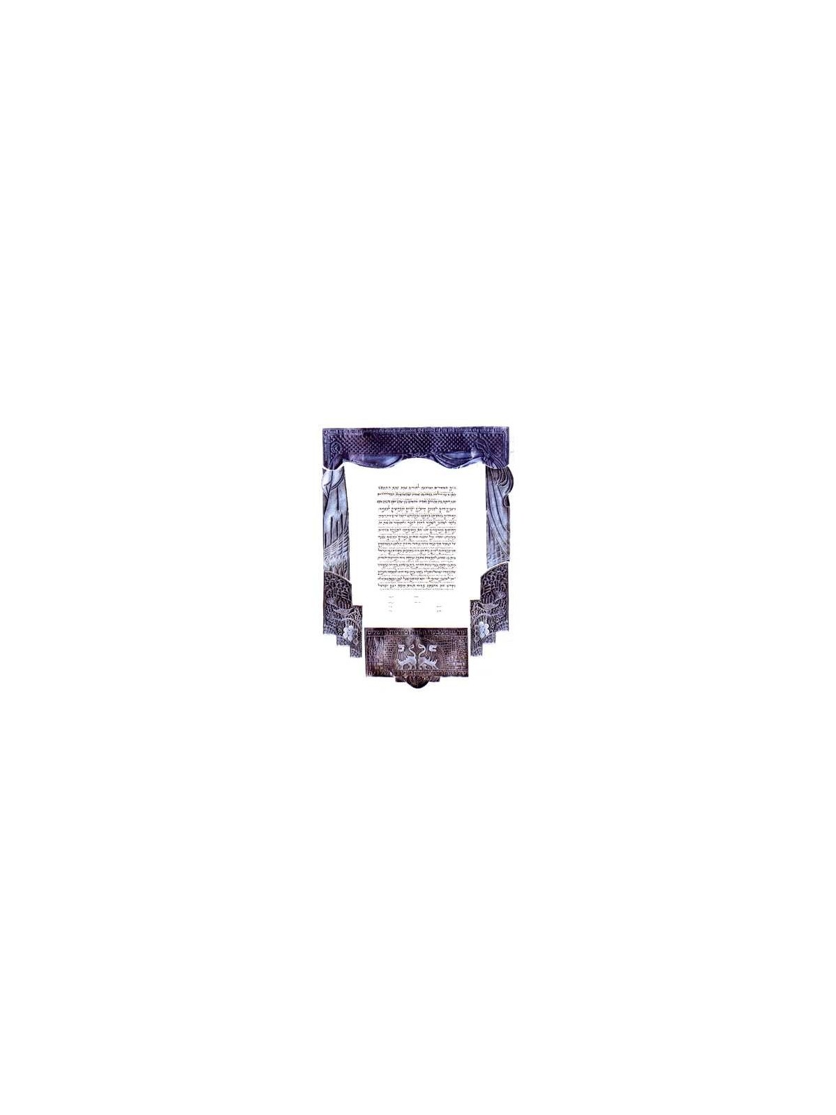 Ahuvim Ketubah - Copper By Gad Almaliah | All Judaica | Judaica