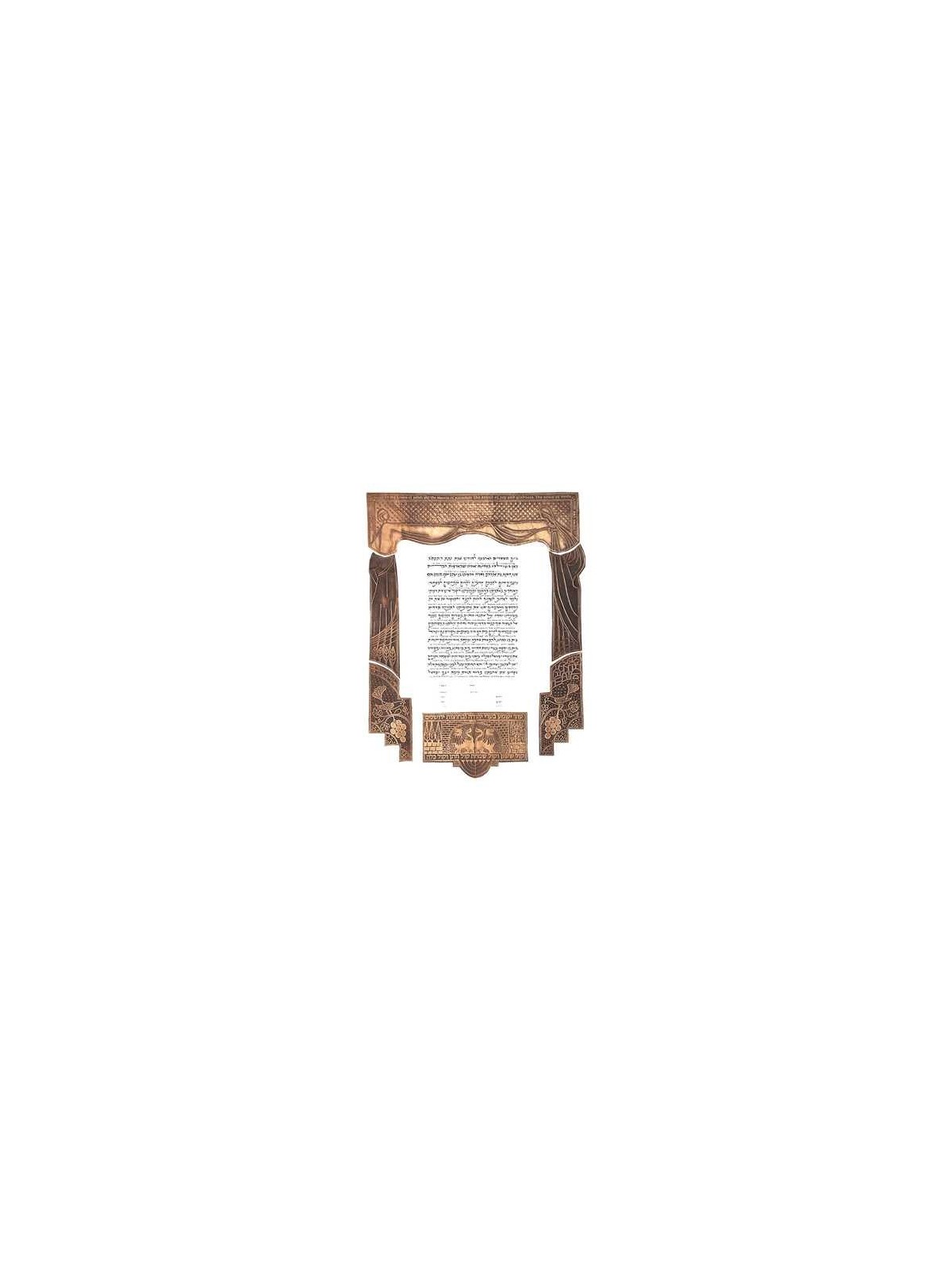 Ahuvim Ketubah - Copper By Gad Almaliah | All Judaica | Judaica