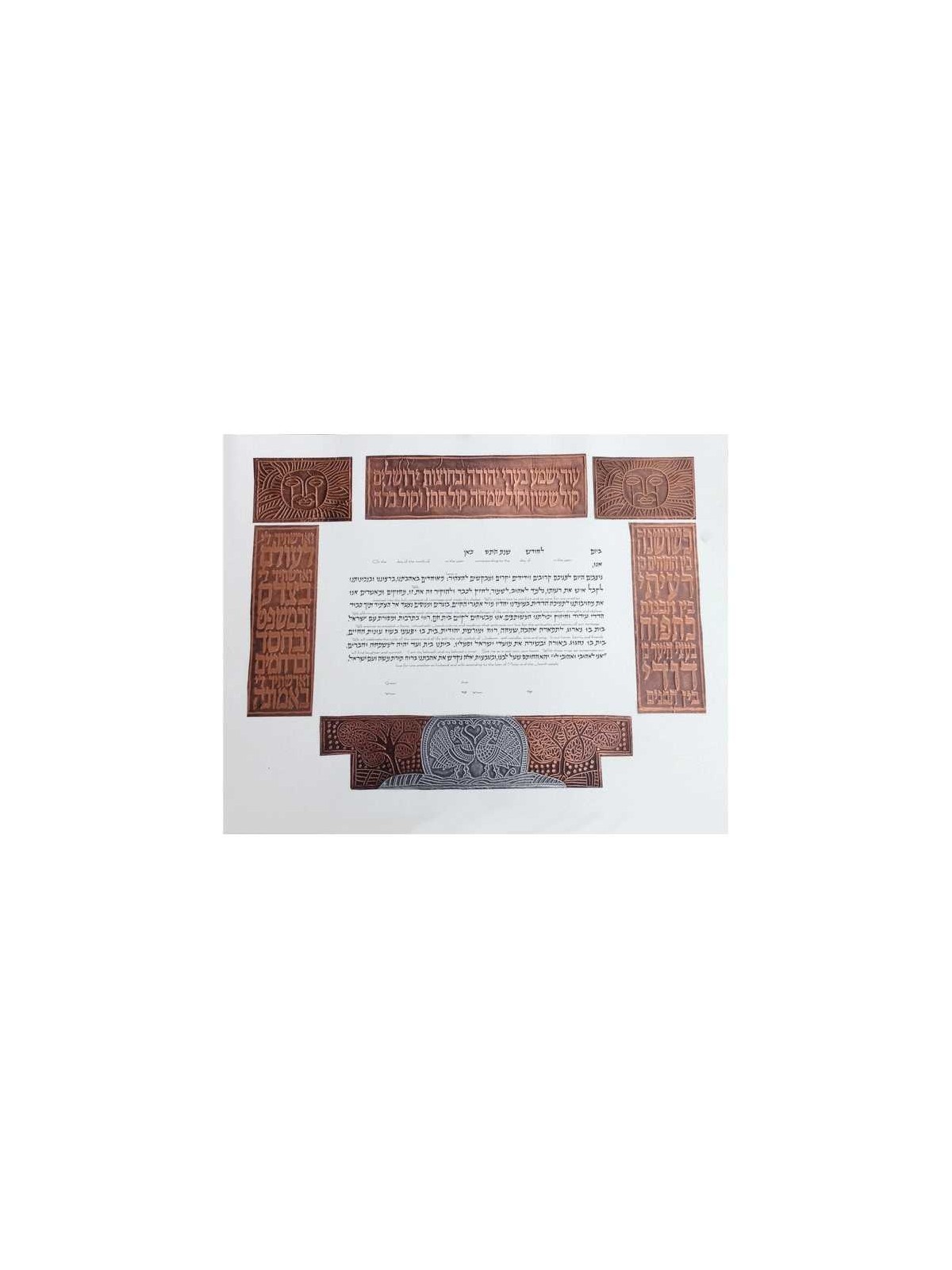 Pesukim Ketubah | All Judaica | Judaica