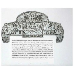 Seasons Ketubah - Silver By Gad Almaliah | All Judaica | Judaica