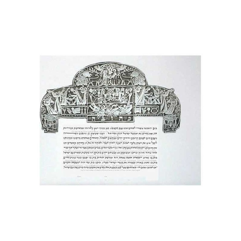 Seasons Ketubah - Silver By Gad Almaliah | All Judaica | Judaica