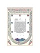 Mesoret Ketubah | All Judaica | Judaica