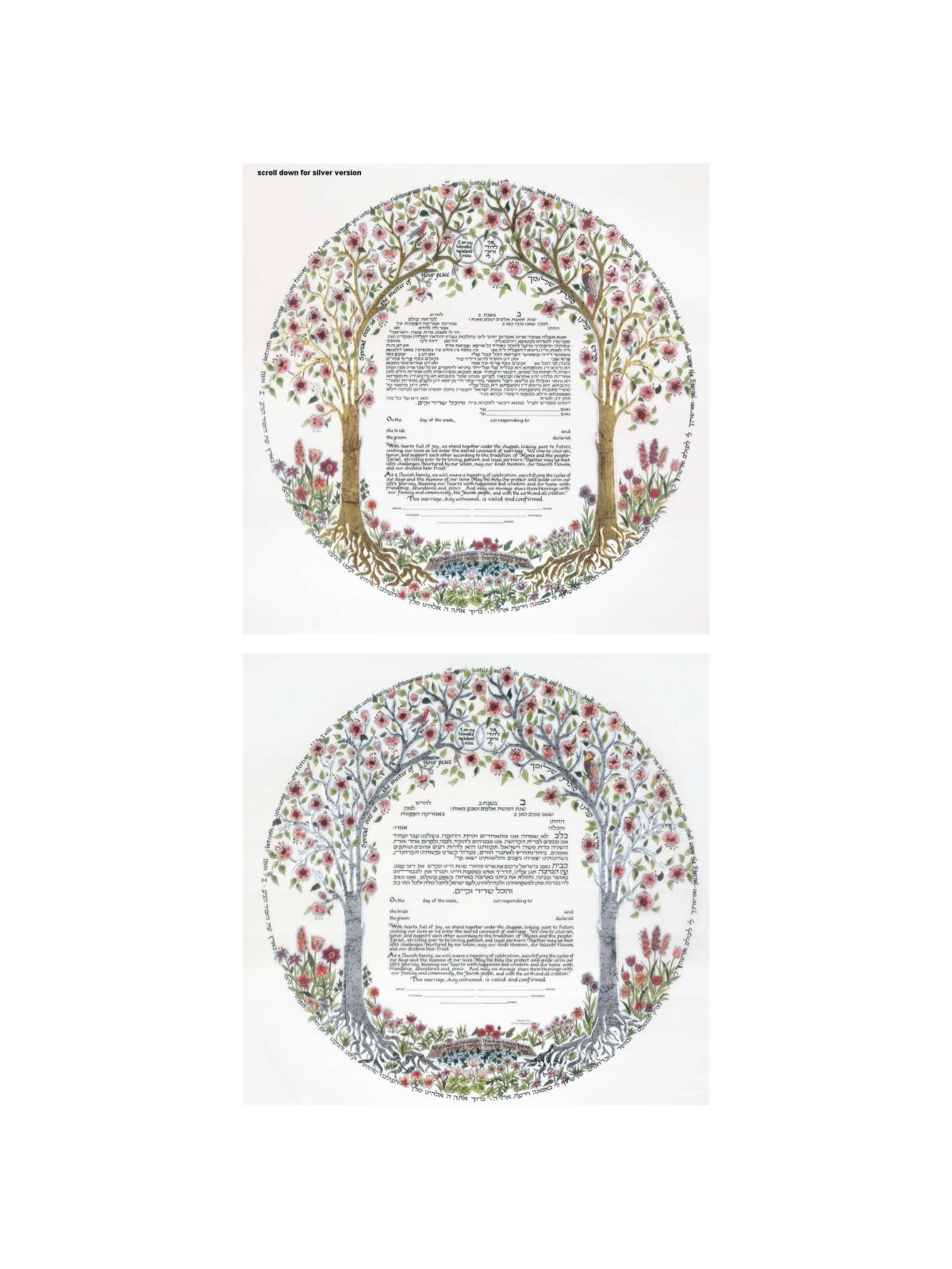 Trees of Life Ketubah - Silver | All Judaica | Judaica