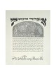Silver Dodi Li Ketubah | All Judaica | Judaica