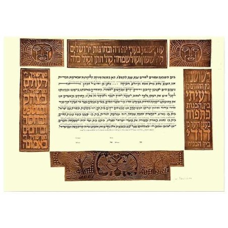 Pesukim Ketubah - Silver By Gad Almaliah | All Judaica | Judaica