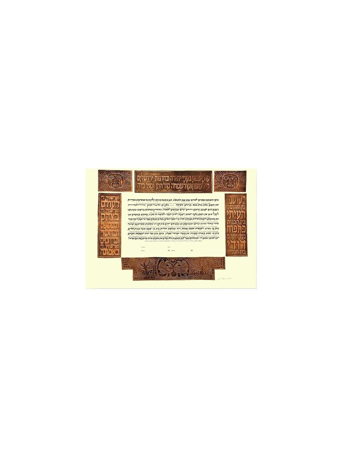 Pesukim Ketubah - Silver By Gad Almaliah | All Judaica | Judaica