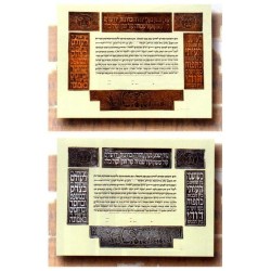 Pesukim Ketubah - Silver By Gad Almaliah | All Judaica | Judaica