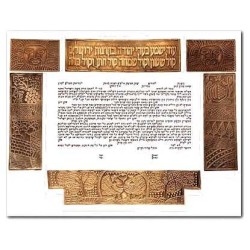 Illustrated Ketubah - Copper By Gad Almaliah | All Judaica | Judaica