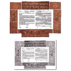 Metallic Border Ketubah - Copper Top By Gad Almali | All Judaica | Jud