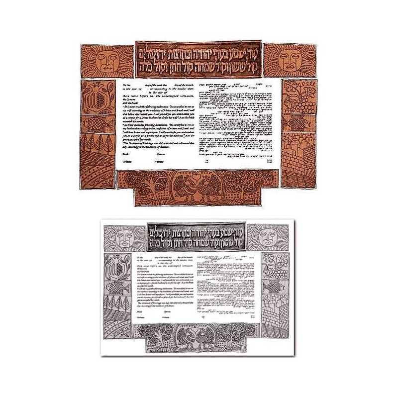 Metallic Border Ketubah - Copper Top By Gad Almali | All Judaica | Jud