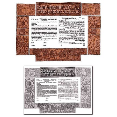 Metallic Border Ketubah - Copper Top By Gad Almali | All Judaica | Jud