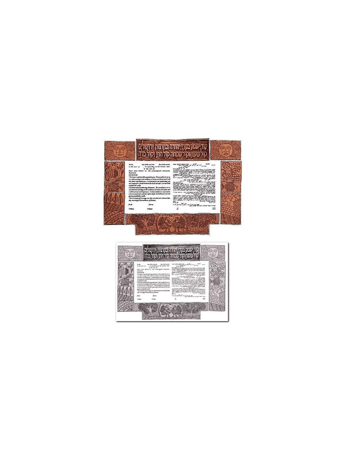 Metallic Border Ketubah - Copper Top By Gad Almali | All Judaica | Jud