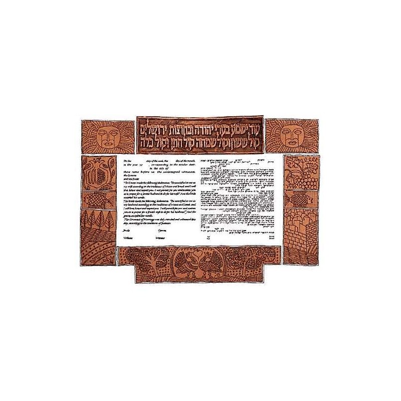 Metallic Border Ketubah - Copper Top By Gad Almali | All Judaica | Jud