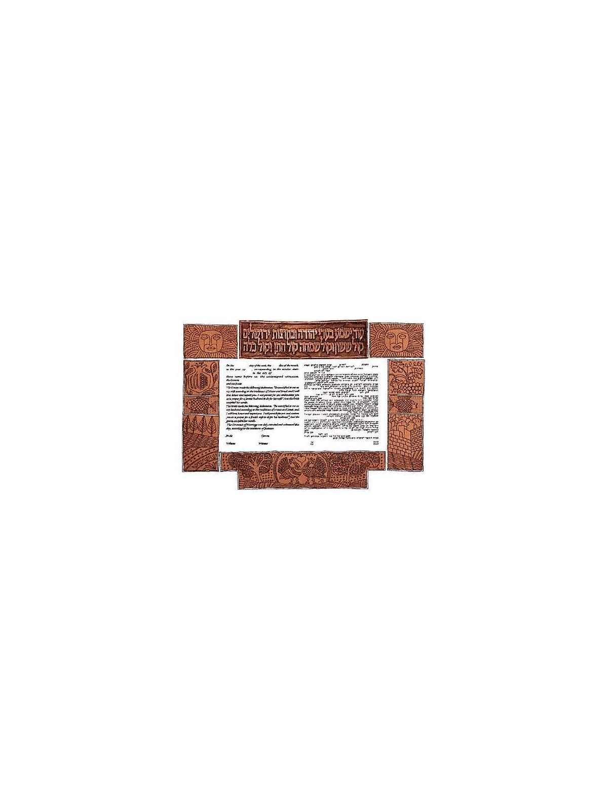 Metallic Border Ketubah - Copper Top By Gad Almali | All Judaica | Jud