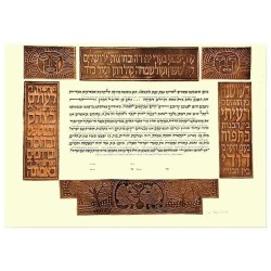 Pesukim Ketubah - Copper By Gad Almaliah | All Judaica | Judaica