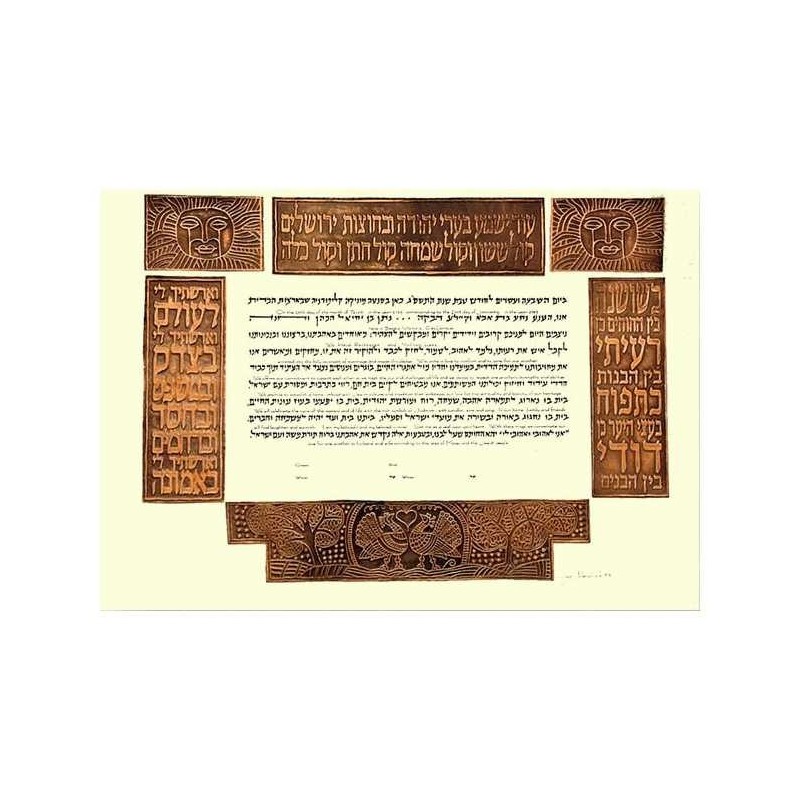 Pesukim Ketubah - Copper By Gad Almaliah | All Judaica | Judaica