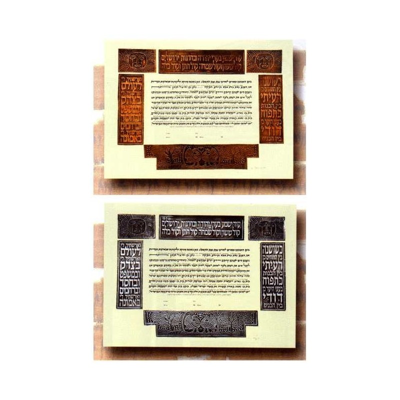 Pesukim Ketubah - Copper By Gad Almaliah | All Judaica | Judaica