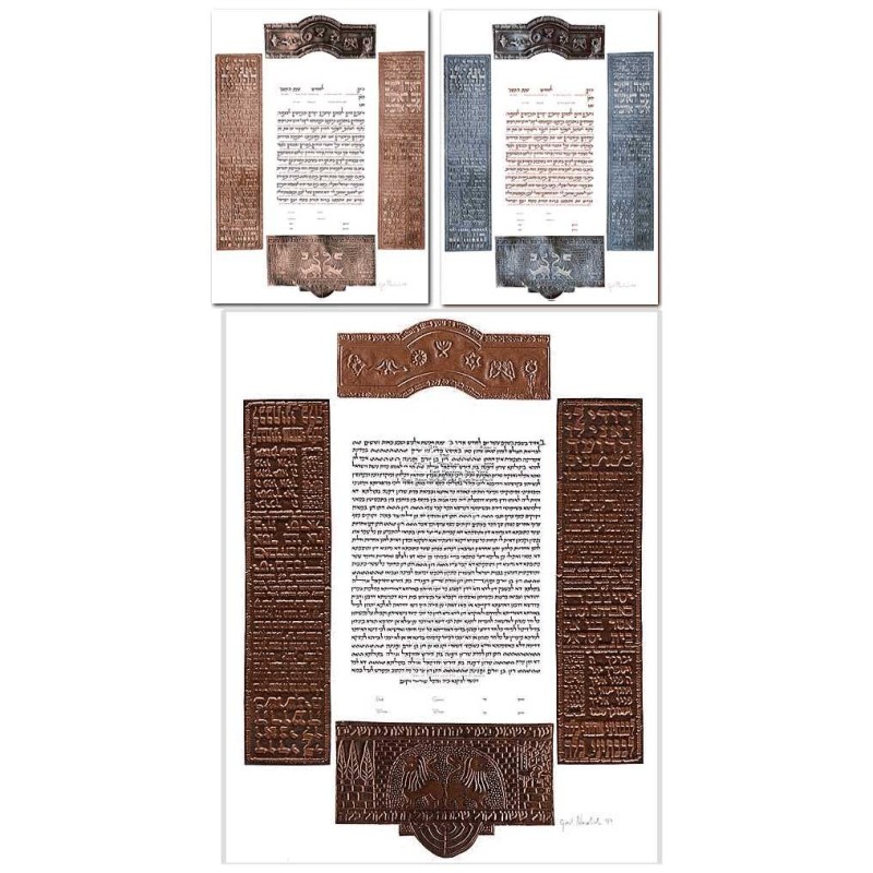 Seven Blessings Ketubah - Copper By Gad Almaliah | All Judaica | Judai