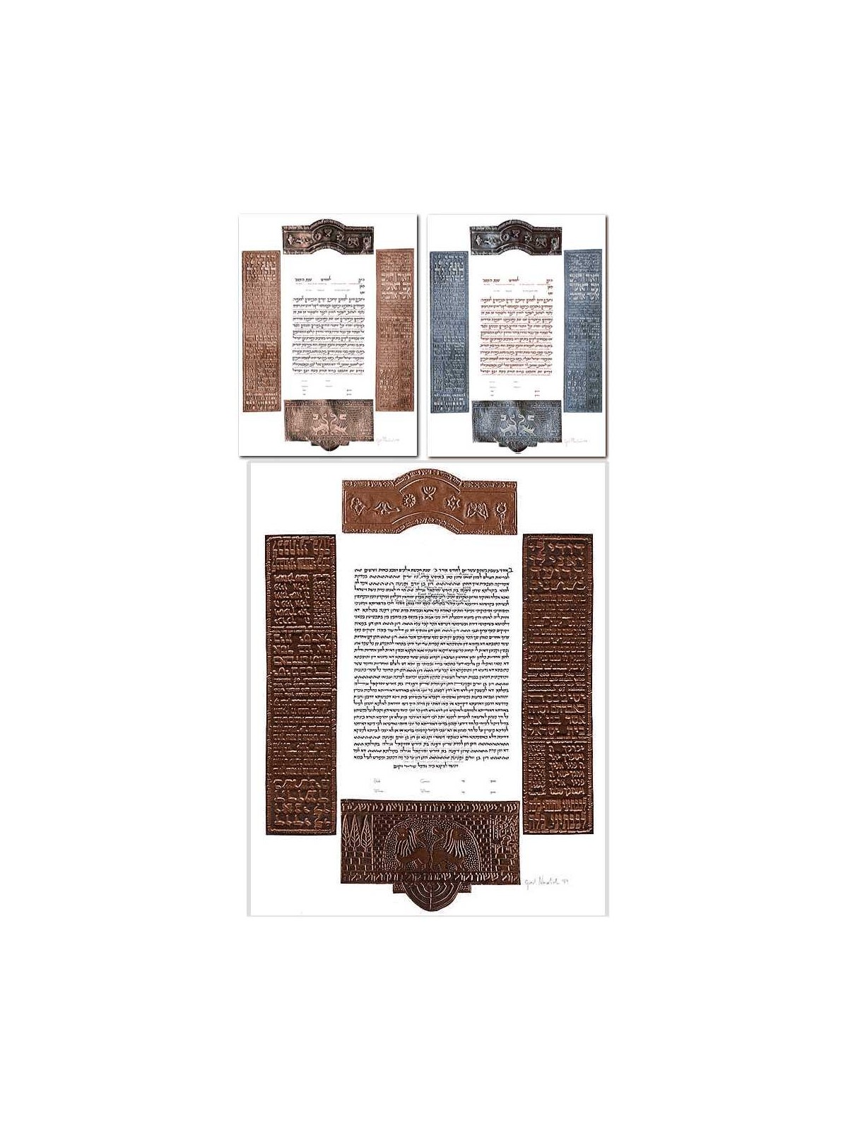 Seven Blessings Ketubah - Copper By Gad Almaliah | All Judaica | Judai