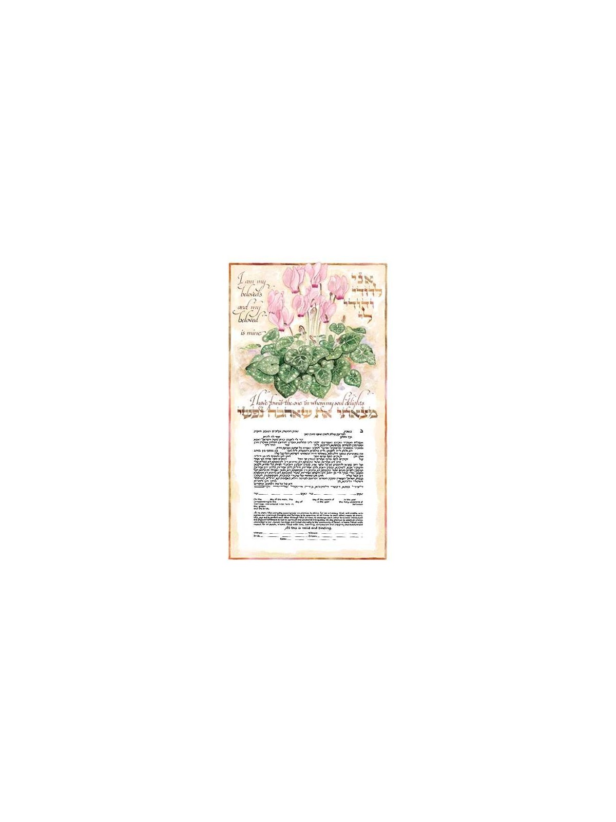 Rakefet Ketubah | All Judaica | Judaica