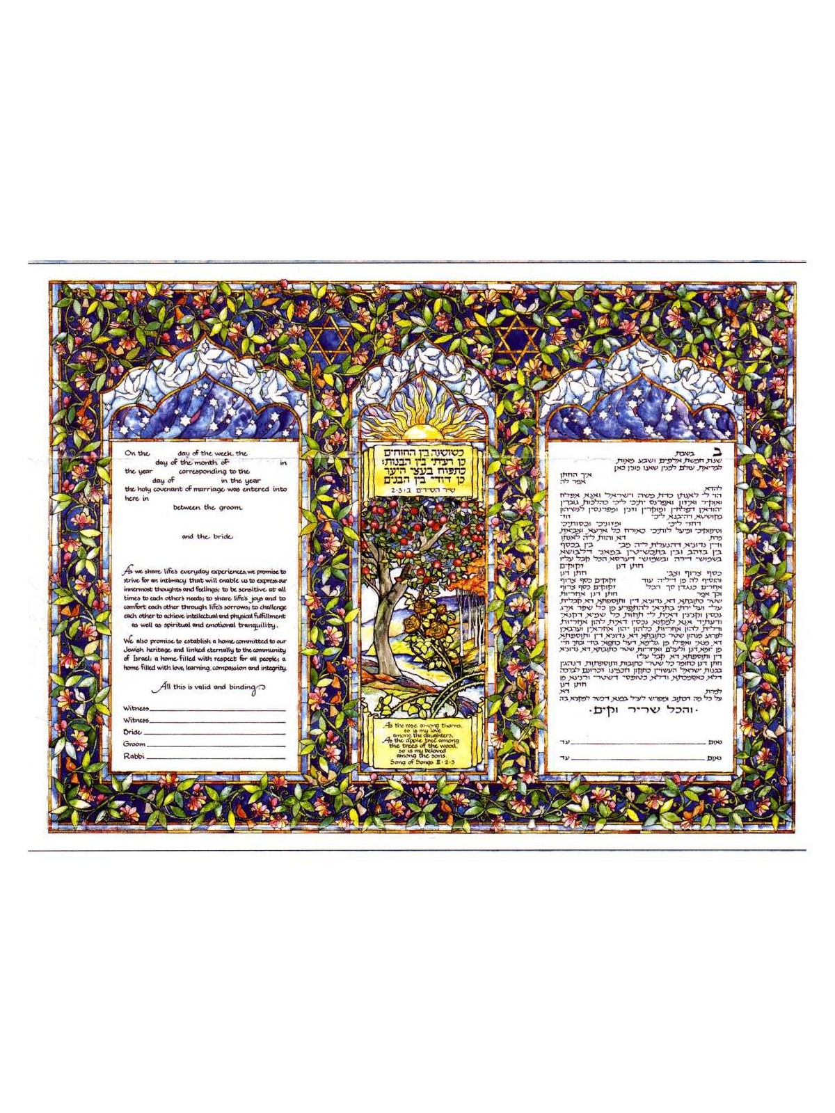 Garden of Eden Ketubah | All Judaica | Judaica