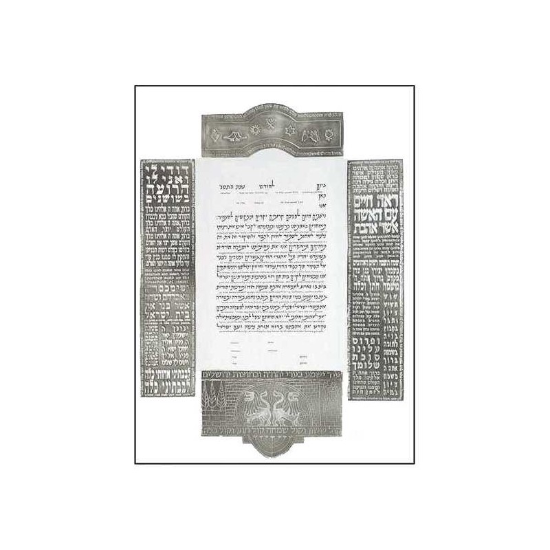 Seven Blessings Ketubah - Silver By Gad Almaliah | All Judaica | Judai