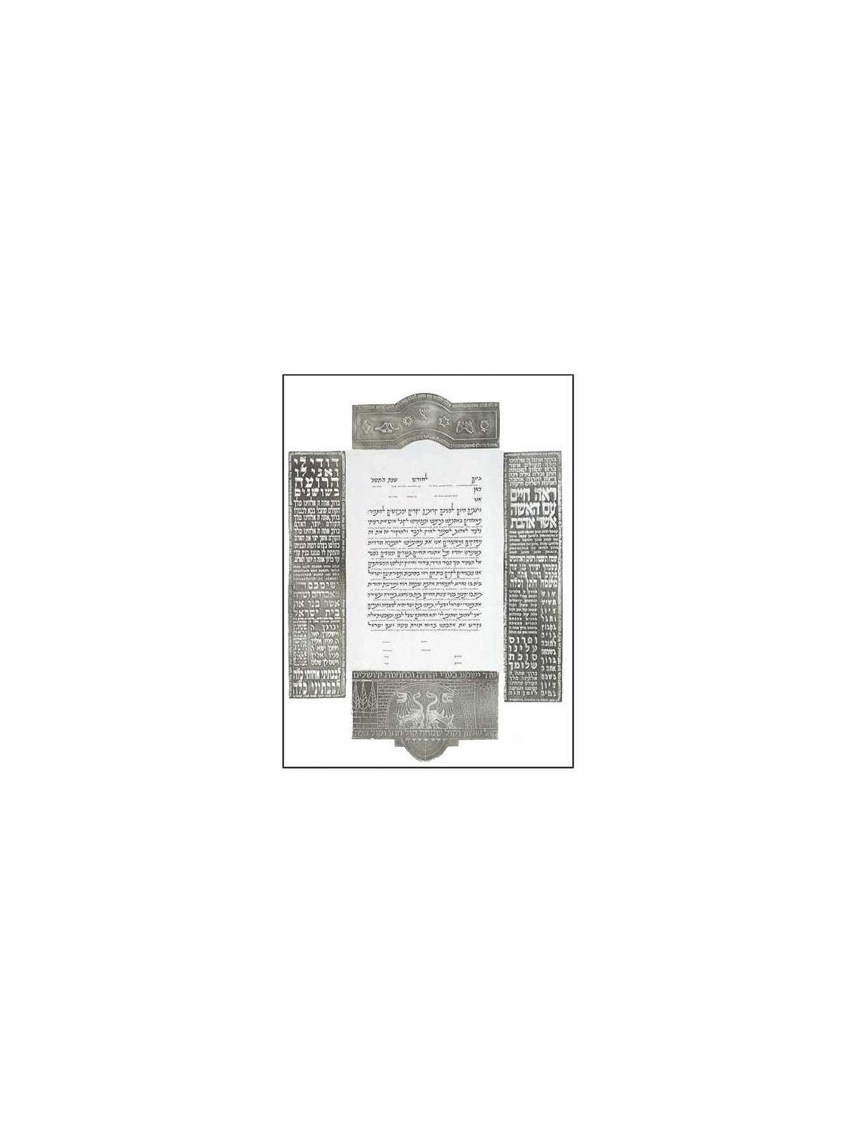 Seven Blessings Ketubah - Silver By Gad Almaliah | All Judaica | Judai