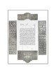 Seven Blessings Ketubah - Silver By Gad Almaliah | All Judaica | Judai