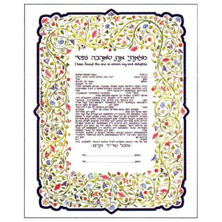 Flowering Vine Ketubah | All Judaica | Judaica
