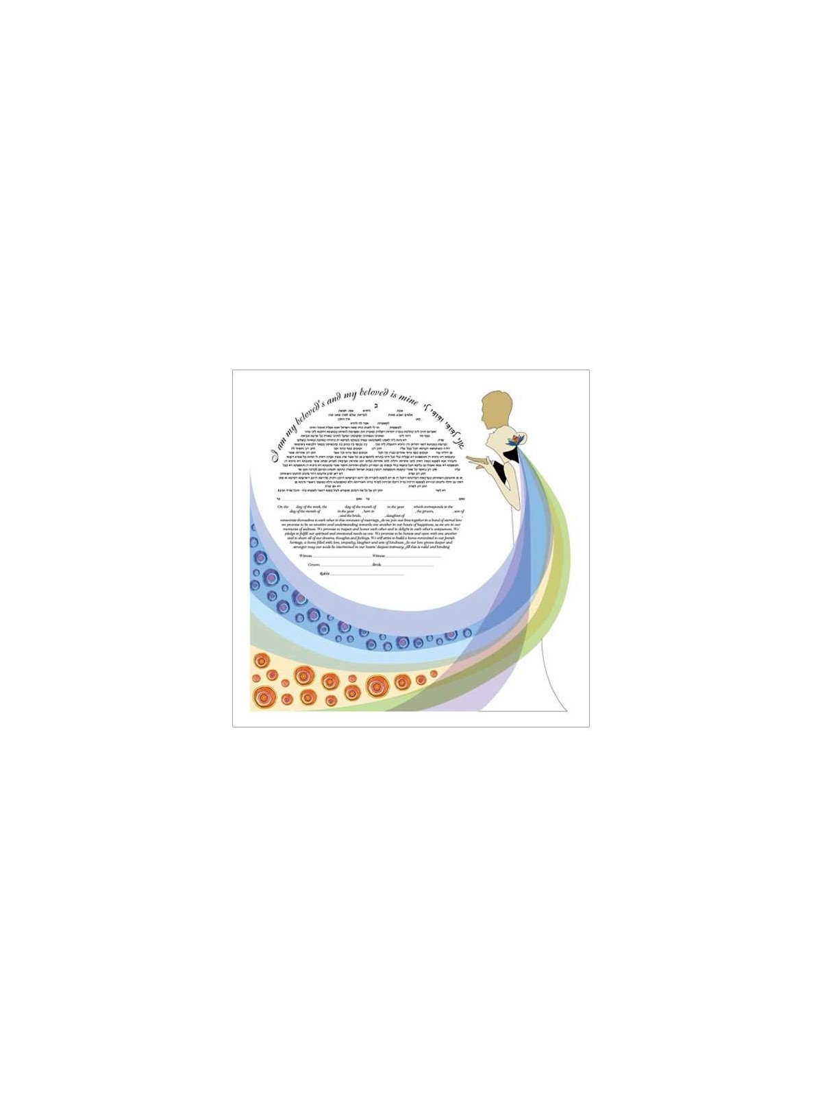 Wedding March Ketubah | All Judaica | Judaica