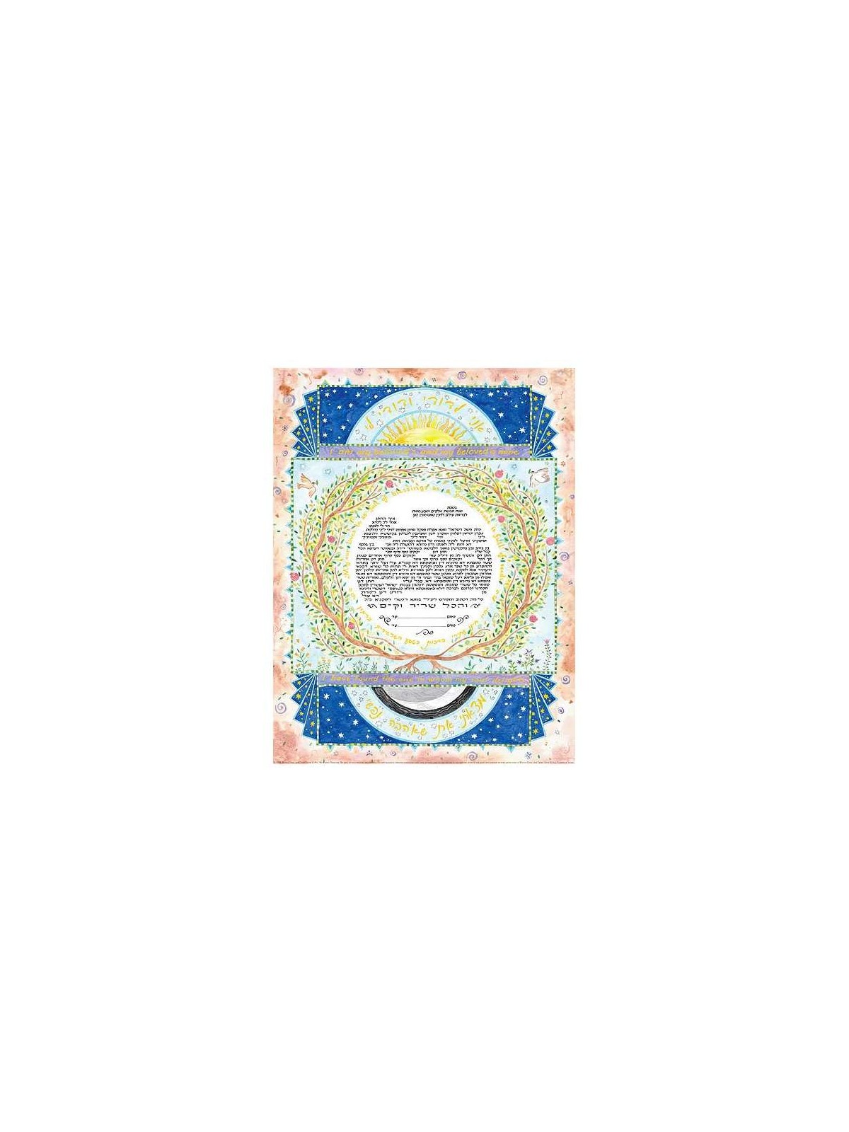 Mystic Pomegranates Ketubah | All Judaica | Judaica