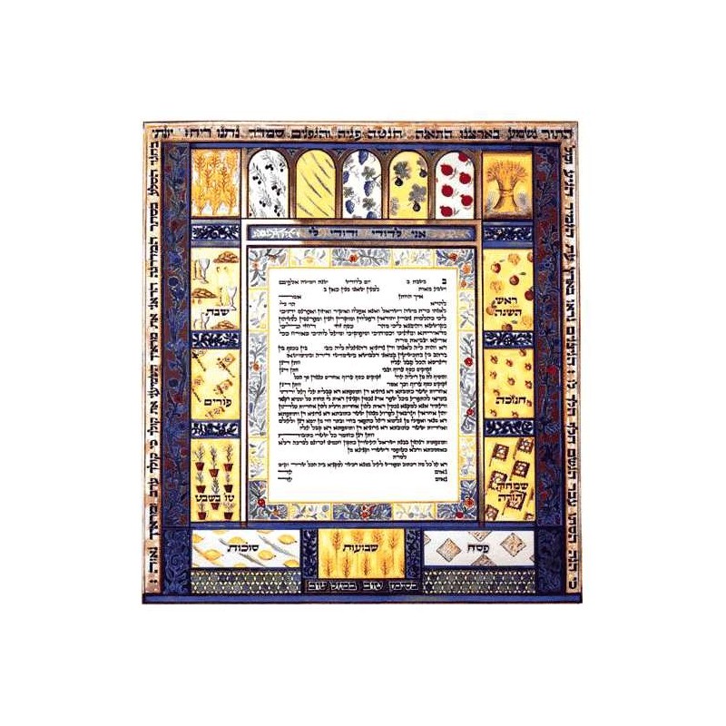 The Israeli Festivals Ketubah | All Judaica | Judaica