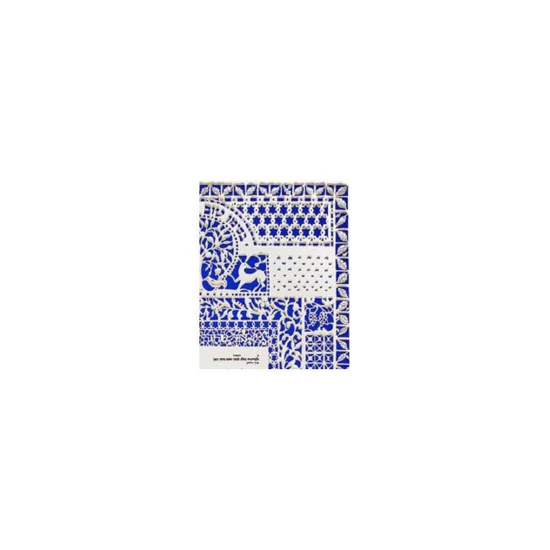 Papercut Ketubah | All Judaica | Judaica