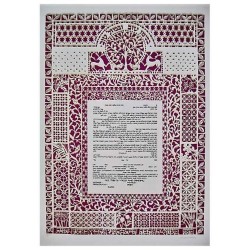Papercut Ketubah | All Judaica | Judaica