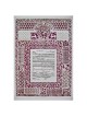 Papercut Ketubah | All Judaica | Judaica
