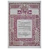 Papercut Ketubah | All Judaica | Judaica