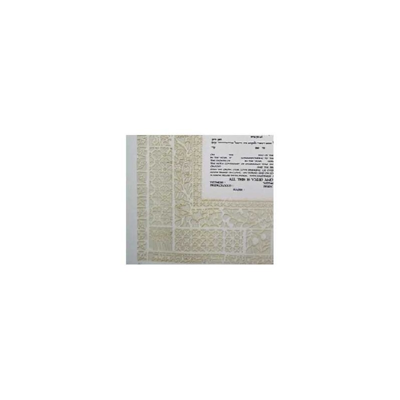 Papercut Ketubah | All Judaica | Judaica