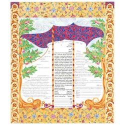 Kochi Ketubah | All Judaica | Judaica