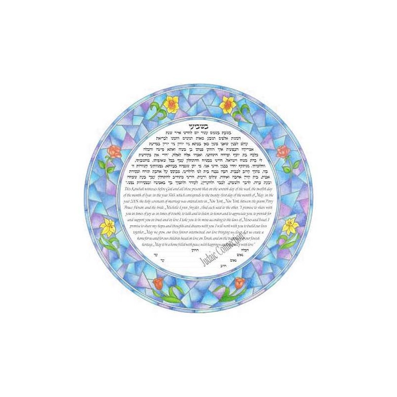 Stained Glass Ketubah | All Judaica | Judaica