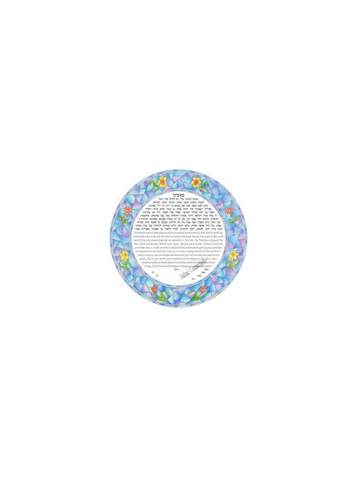 Stained Glass Ketubah | All Judaica | Judaica
