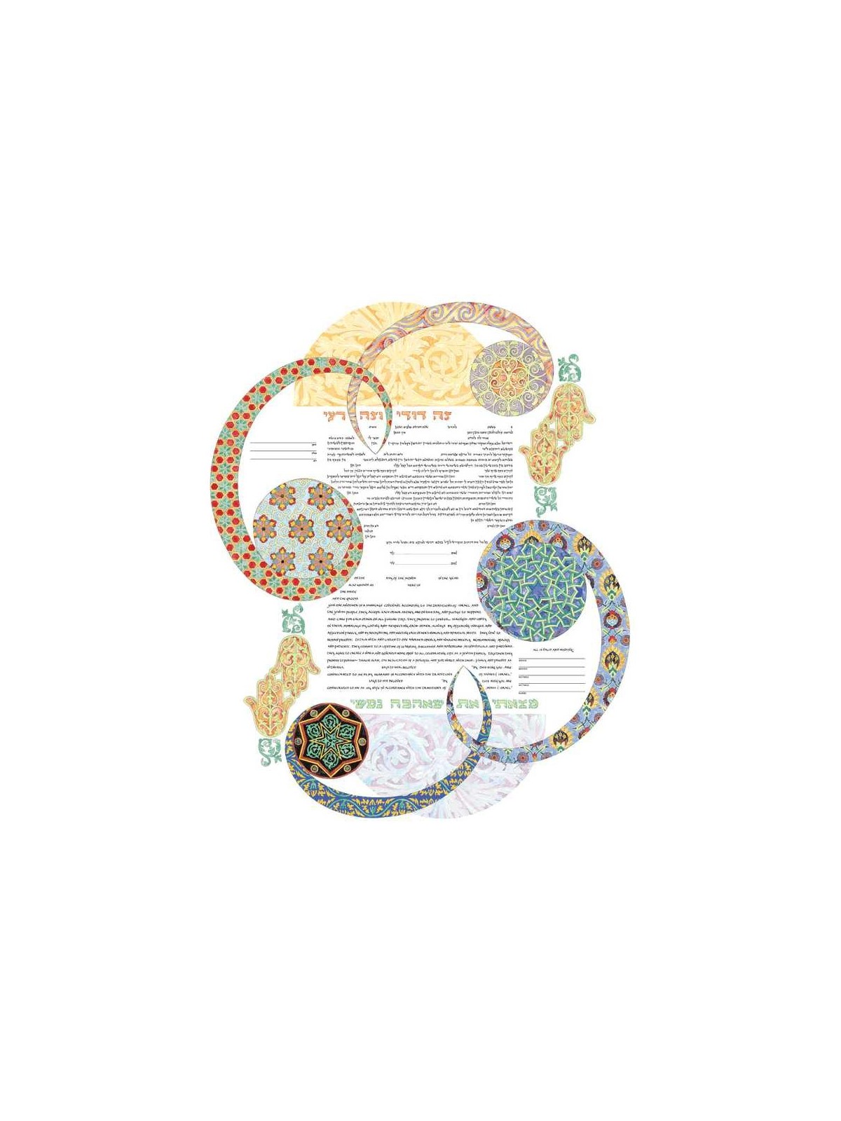 Hand in Hand Ketubah | All Judaica | Judaica
