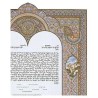 Historic Jerusalem Ketubah | All Judaica | Judaica
