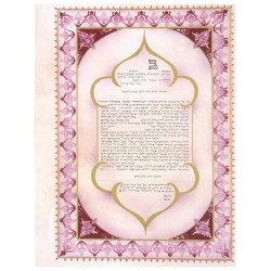 Arabesque Ketubah | All Judaica | Judaica