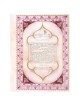 Arabesque Ketubah | All Judaica | Judaica