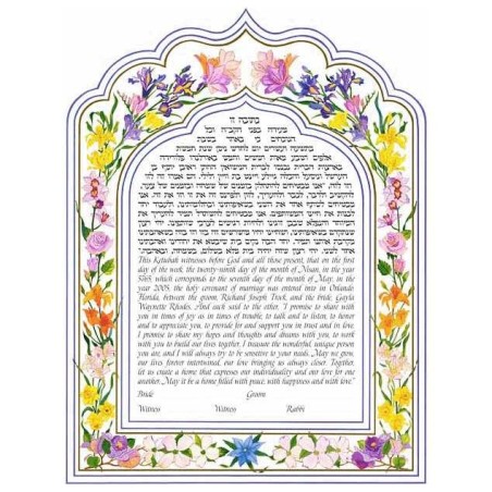 Arabesque Floral Ketubah | All Judaica | Judaica