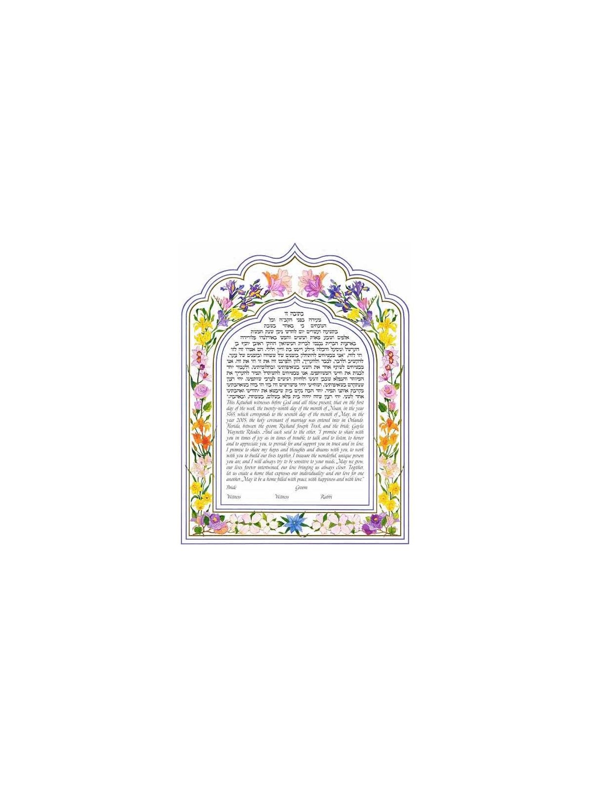 Arabesque Floral Ketubah | All Judaica | Judaica